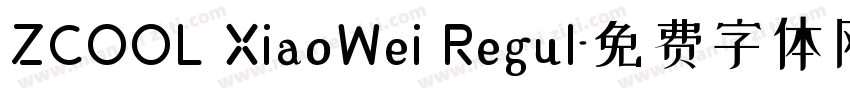 ZCOOL XiaoWei Regul字体转换